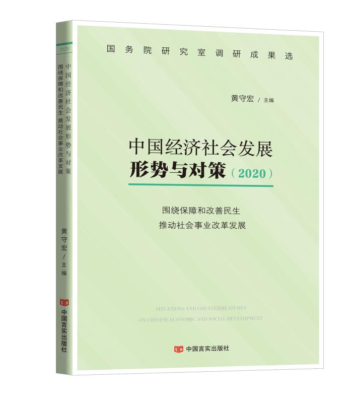 围绕保障和改善民生  推动社会事业改革发展